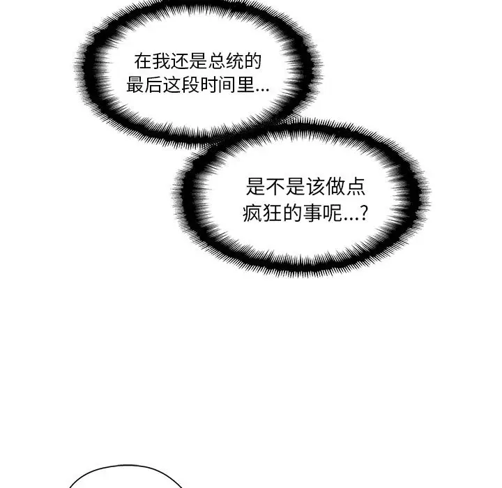 快递骑士[顶通]韩漫全集-第80话无删减无遮挡章节图片 