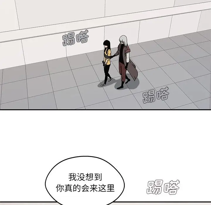 快递骑士[顶通]韩漫全集-第80话无删减无遮挡章节图片 