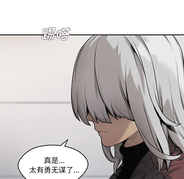 快递骑士[顶通]韩漫全集-第80话无删减无遮挡章节图片 