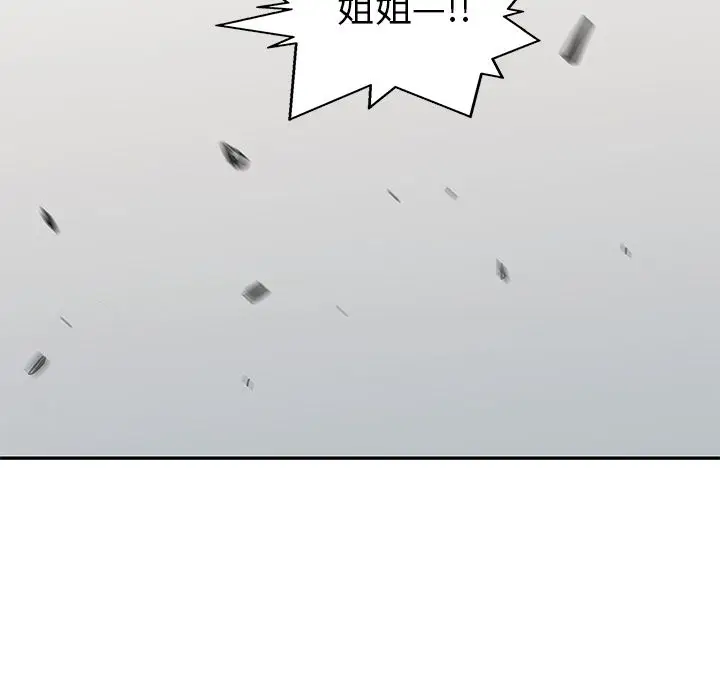 快递骑士[顶通]韩漫全集-第80话无删减无遮挡章节图片 
