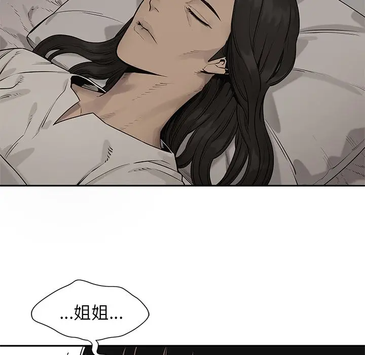 快递骑士[顶通]韩漫全集-第80话无删减无遮挡章节图片 