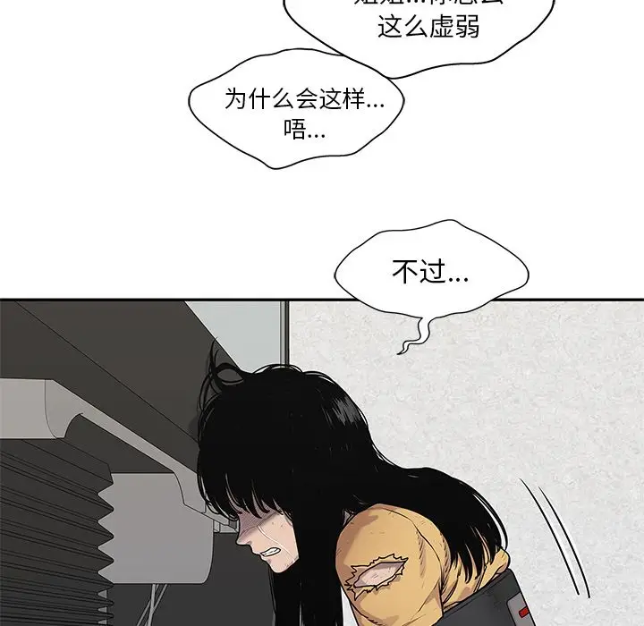 快递骑士[顶通]韩漫全集-第80话无删减无遮挡章节图片 