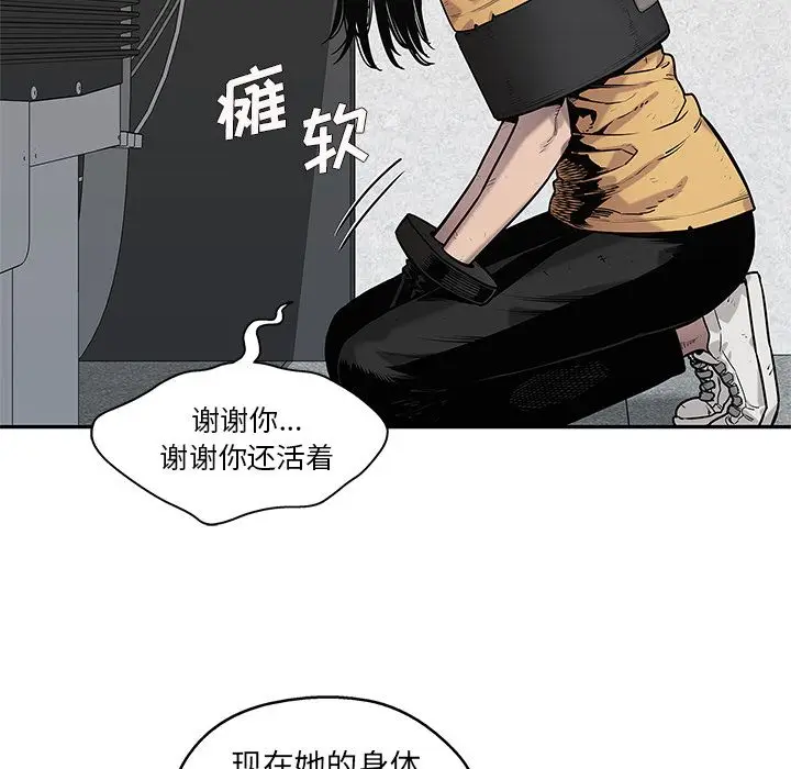 快递骑士[顶通]韩漫全集-第80话无删减无遮挡章节图片 