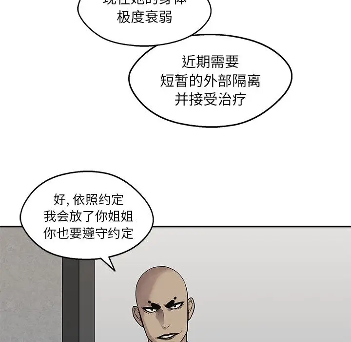 快递骑士[顶通]韩漫全集-第80话无删减无遮挡章节图片 
