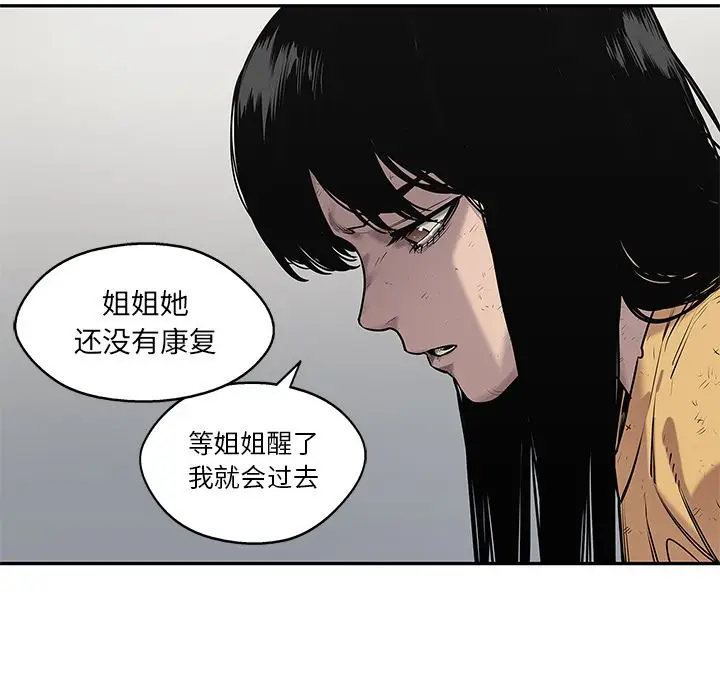快递骑士[顶通]韩漫全集-第80话无删减无遮挡章节图片 