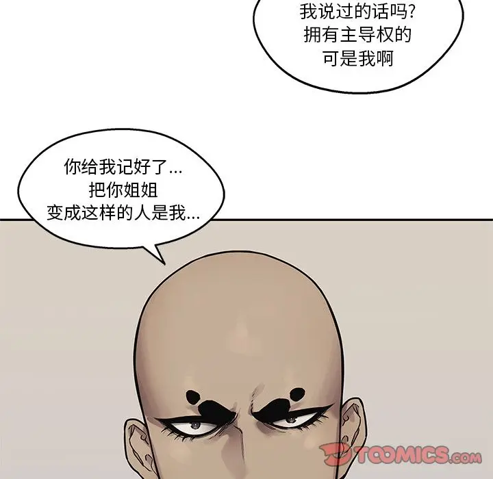 快递骑士[顶通]韩漫全集-第80话无删减无遮挡章节图片 