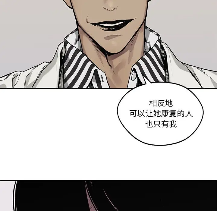 快递骑士[顶通]韩漫全集-第80话无删减无遮挡章节图片 