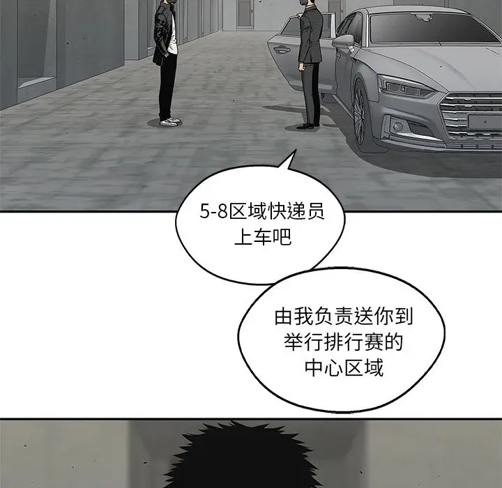 快递骑士[顶通]韩漫全集-第80话无删减无遮挡章节图片 