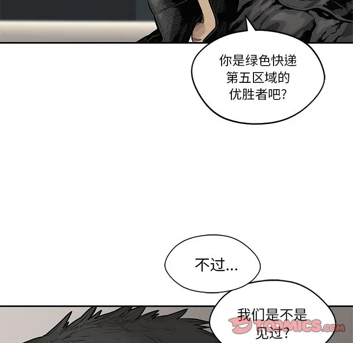快递骑士[顶通]韩漫全集-第80话无删减无遮挡章节图片 