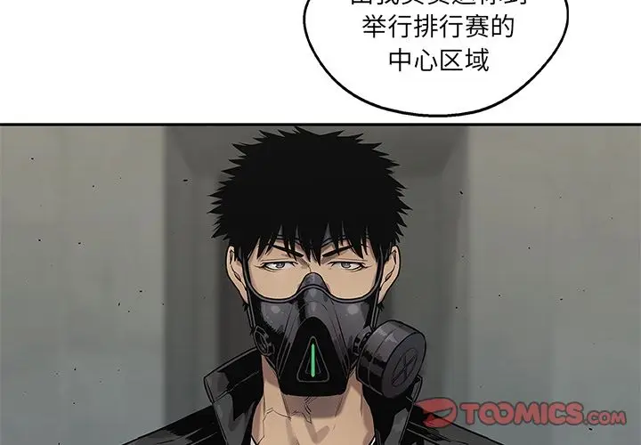快递骑士[顶通]韩漫全集-第81话无删减无遮挡章节图片 