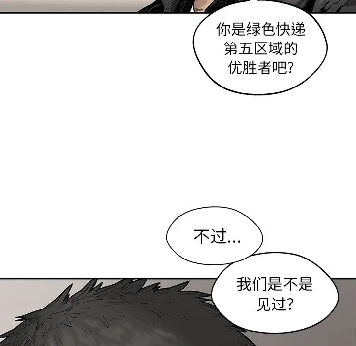 快递骑士[顶通]韩漫全集-第81话无删减无遮挡章节图片 