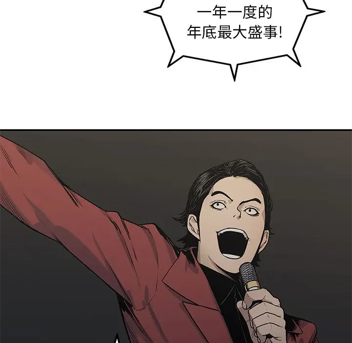 快递骑士[顶通]韩漫全集-第81话无删减无遮挡章节图片 