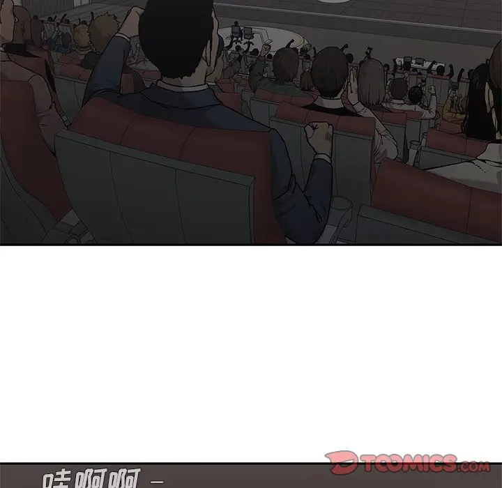 快递骑士[顶通]韩漫全集-第81话无删减无遮挡章节图片 