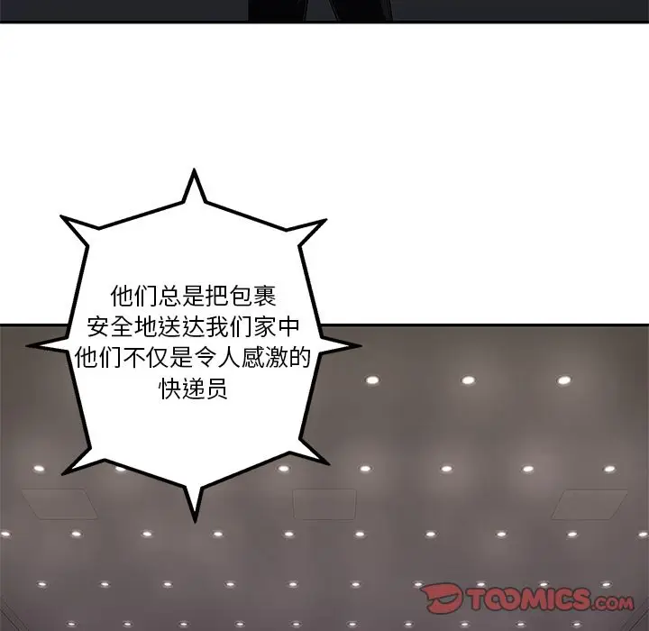 快递骑士[顶通]韩漫全集-第81话无删减无遮挡章节图片 
