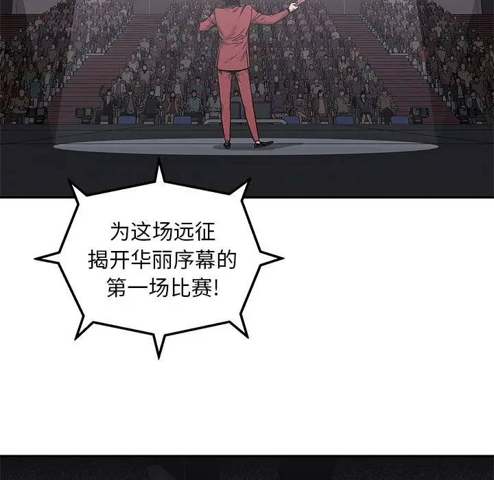 快递骑士[顶通]韩漫全集-第81话无删减无遮挡章节图片 