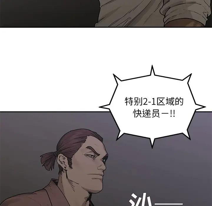 快递骑士[顶通]韩漫全集-第81话无删减无遮挡章节图片 