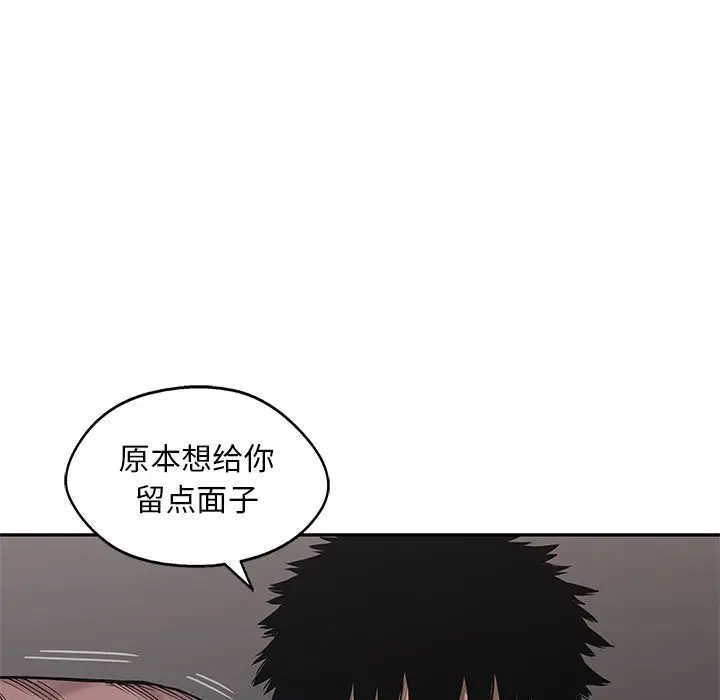 快递骑士[顶通]韩漫全集-第81话无删减无遮挡章节图片 