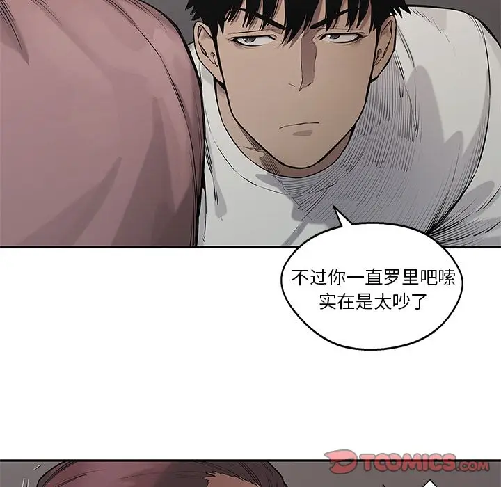 快递骑士[顶通]韩漫全集-第81话无删减无遮挡章节图片 