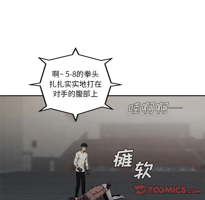 快递骑士[顶通]韩漫全集-第81话无删减无遮挡章节图片 