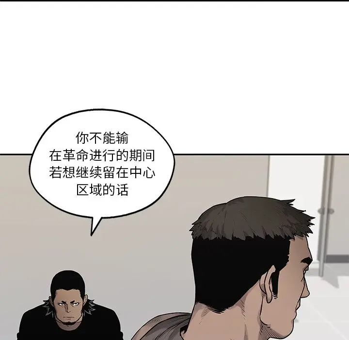 快递骑士[顶通]韩漫全集-第81话无删减无遮挡章节图片 