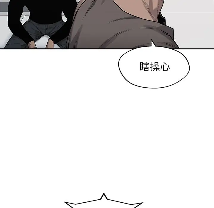 快递骑士[顶通]韩漫全集-第81话无删减无遮挡章节图片 