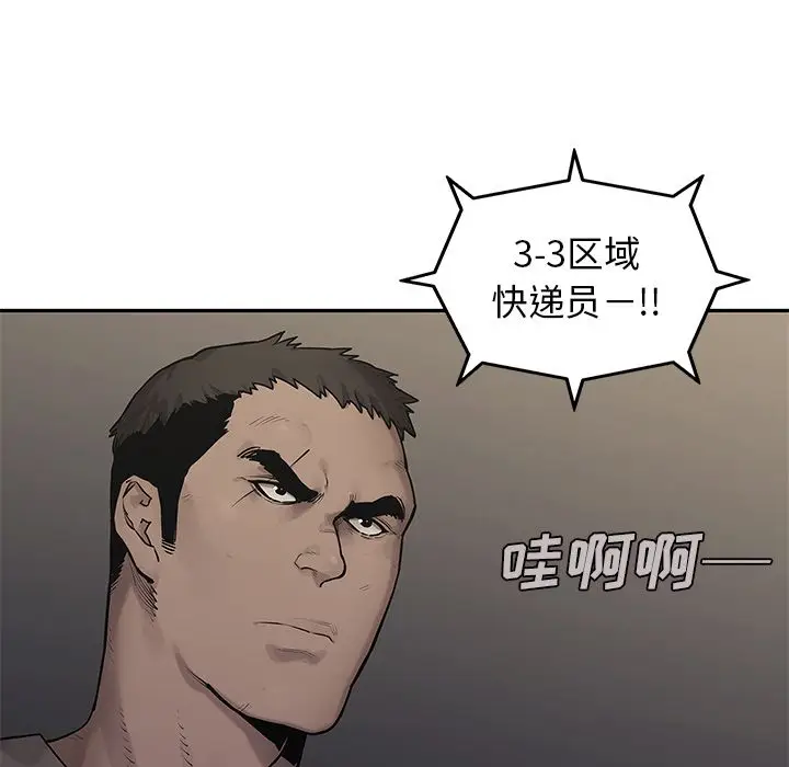 快递骑士[顶通]韩漫全集-第81话无删减无遮挡章节图片 