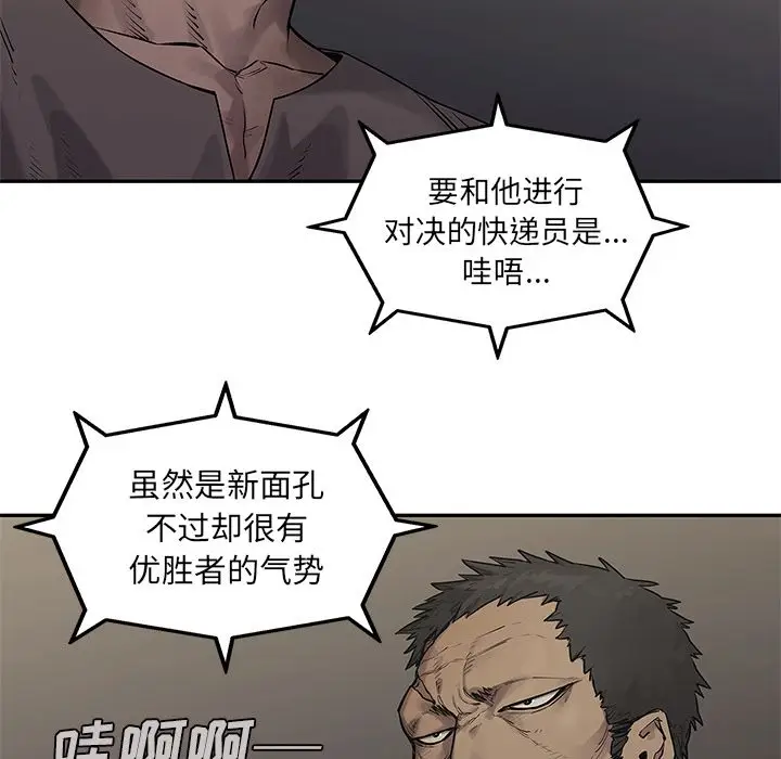快递骑士[顶通]韩漫全集-第81话无删减无遮挡章节图片 