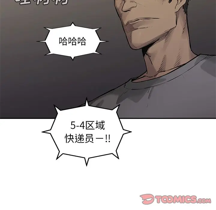 快递骑士[顶通]韩漫全集-第81话无删减无遮挡章节图片 