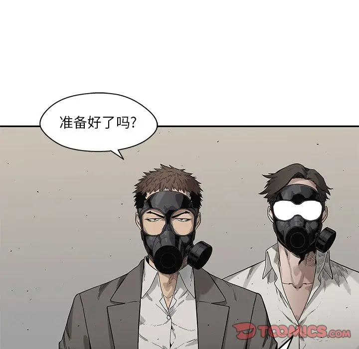 快递骑士[顶通]韩漫全集-第81话无删减无遮挡章节图片 