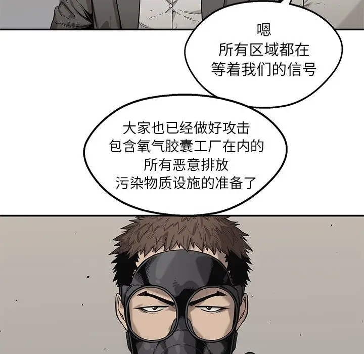 快递骑士[顶通]韩漫全集-第81话无删减无遮挡章节图片 