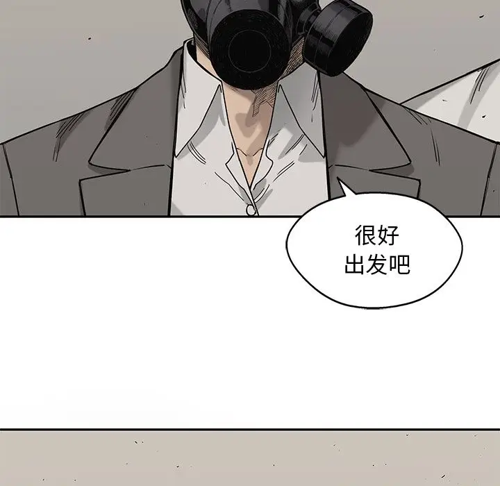 快递骑士[顶通]韩漫全集-第81话无删减无遮挡章节图片 