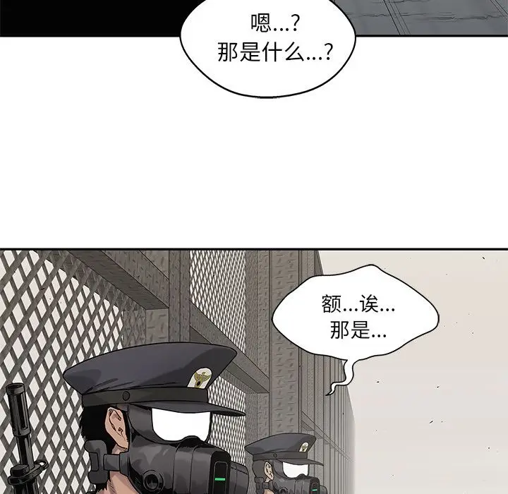 快递骑士[顶通]韩漫全集-第81话无删减无遮挡章节图片 