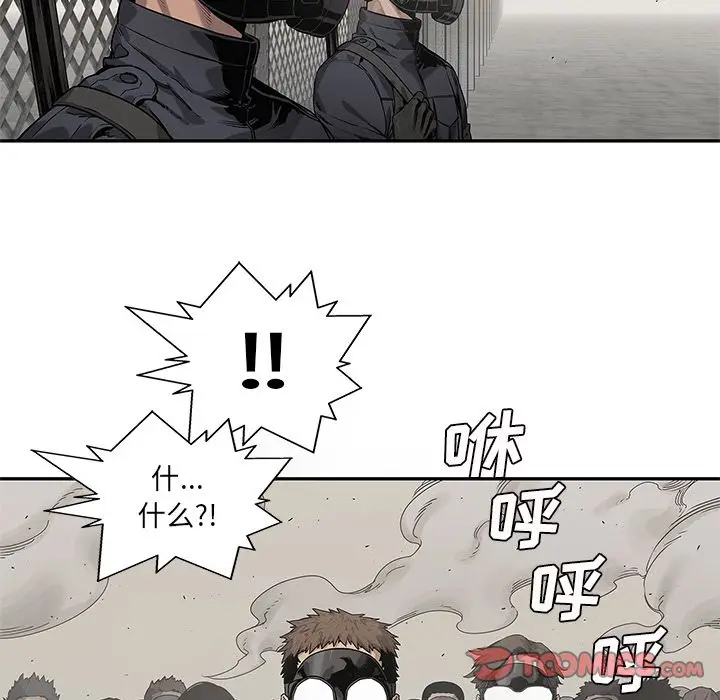 快递骑士[顶通]韩漫全集-第81话无删减无遮挡章节图片 