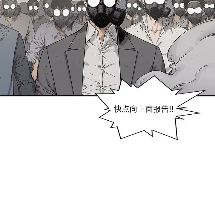 快递骑士[顶通]韩漫全集-第81话无删减无遮挡章节图片 