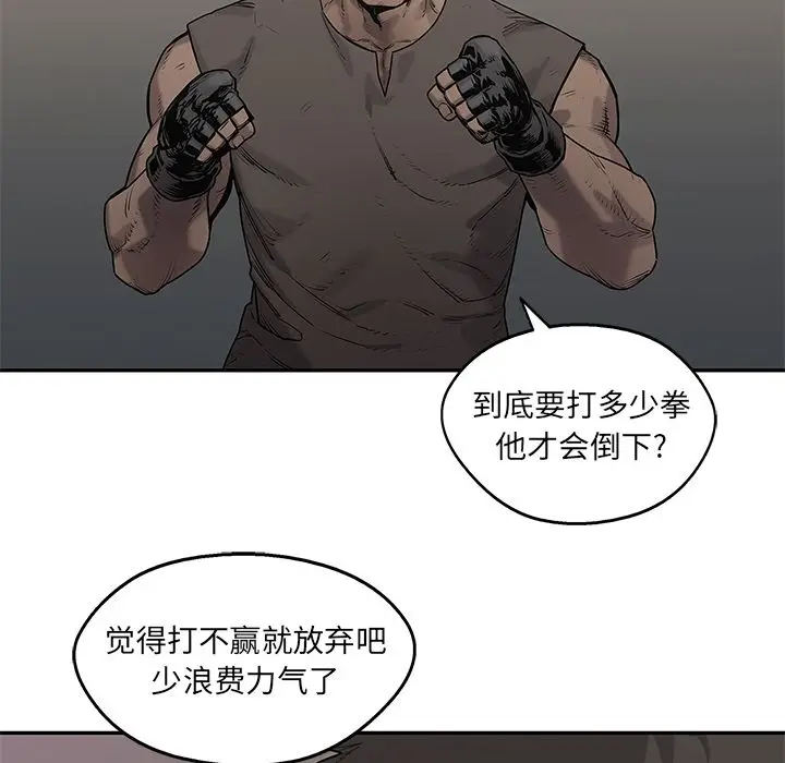 快递骑士[顶通]韩漫全集-第81话无删减无遮挡章节图片 