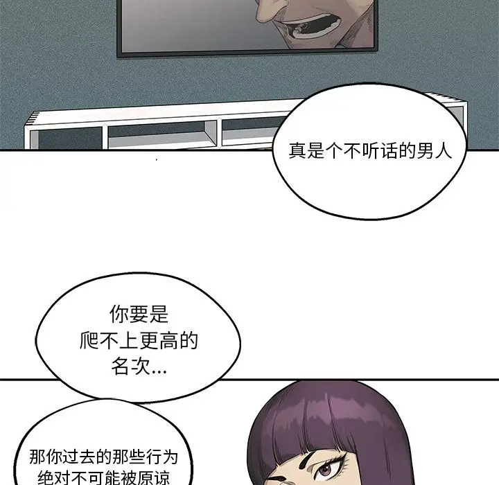 快递骑士[顶通]韩漫全集-第81话无删减无遮挡章节图片 