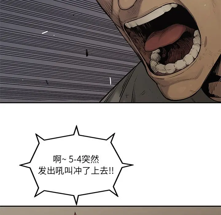 快递骑士[顶通]韩漫全集-第81话无删减无遮挡章节图片 
