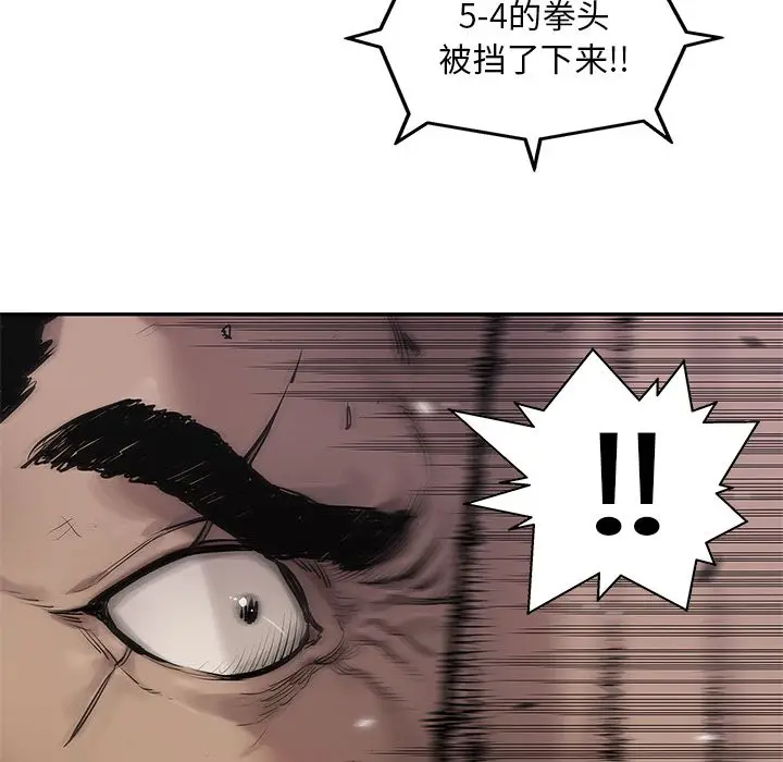 快递骑士[顶通]韩漫全集-第81话无删减无遮挡章节图片 