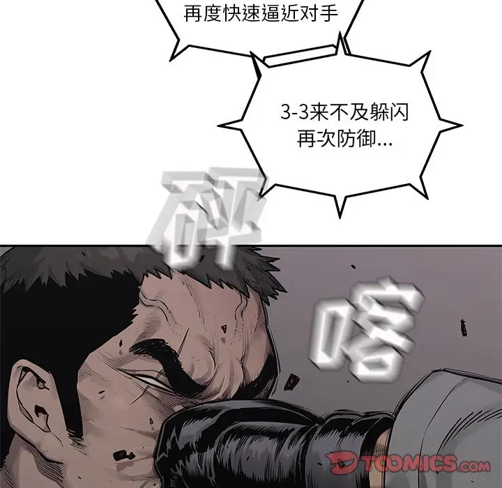 快递骑士[顶通]韩漫全集-第81话无删减无遮挡章节图片 