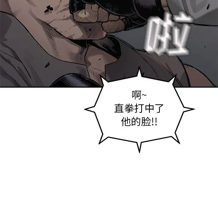 快递骑士[顶通]韩漫全集-第81话无删减无遮挡章节图片 