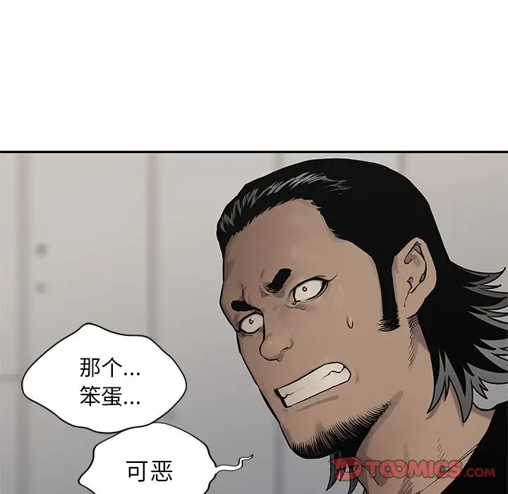 快递骑士[顶通]韩漫全集-第81话无删减无遮挡章节图片 