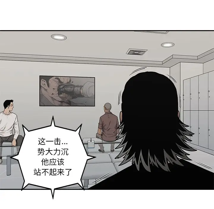 快递骑士[顶通]韩漫全集-第81话无删减无遮挡章节图片 