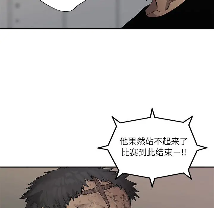 快递骑士[顶通]韩漫全集-第81话无删减无遮挡章节图片 