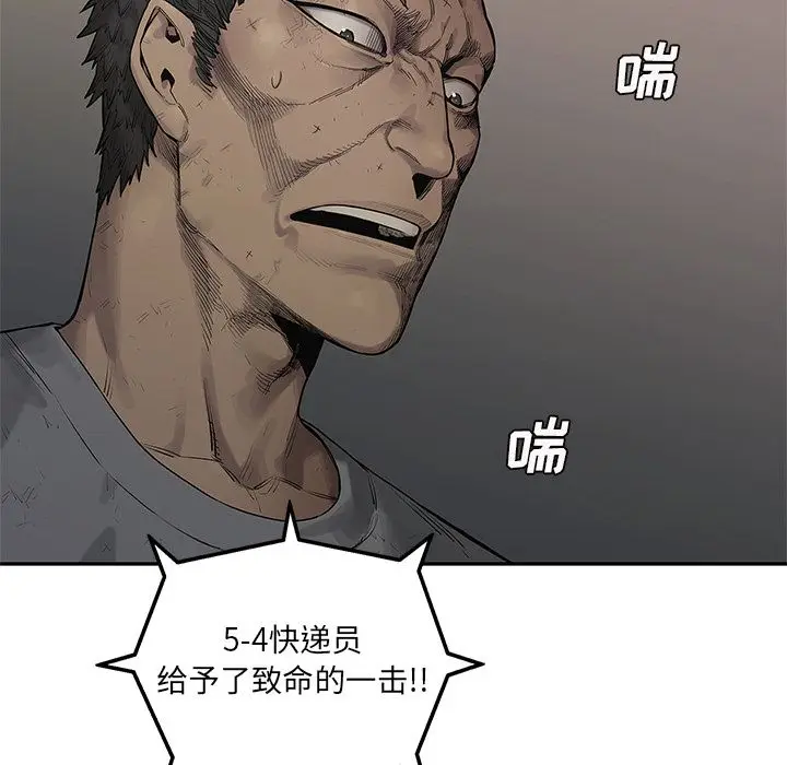 快递骑士[顶通]韩漫全集-第81话无删减无遮挡章节图片 