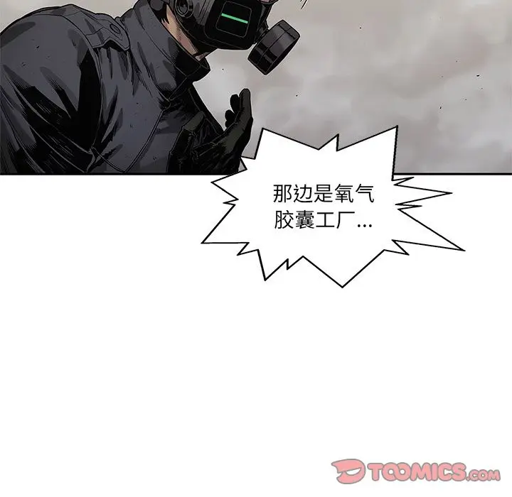 快递骑士[顶通]韩漫全集-第81话无删减无遮挡章节图片 
