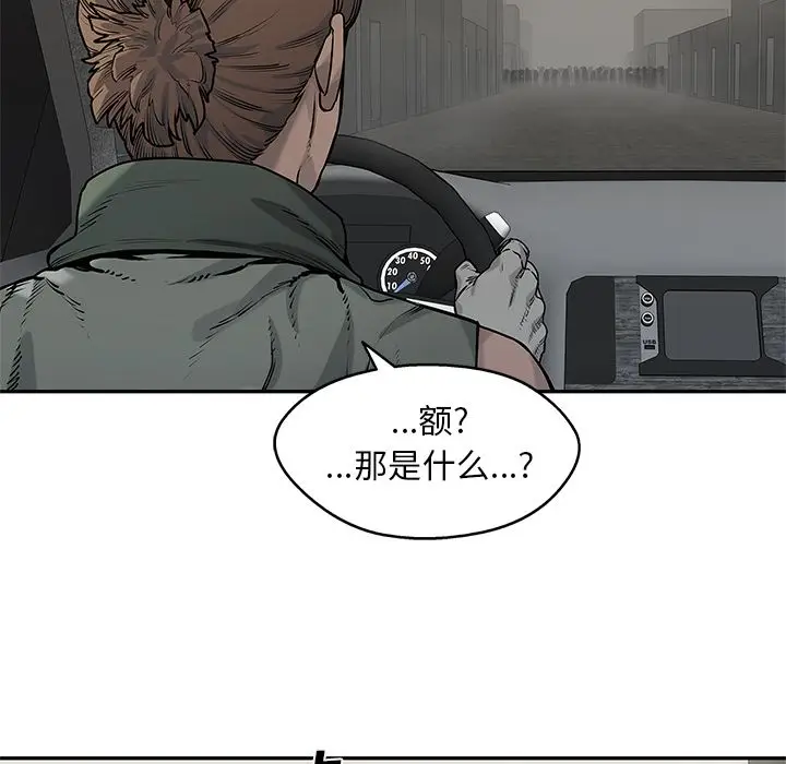 快递骑士[顶通]韩漫全集-第81话无删减无遮挡章节图片 