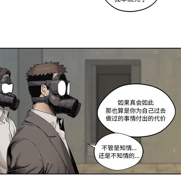 快递骑士[顶通]韩漫全集-第82话无删减无遮挡章节图片 