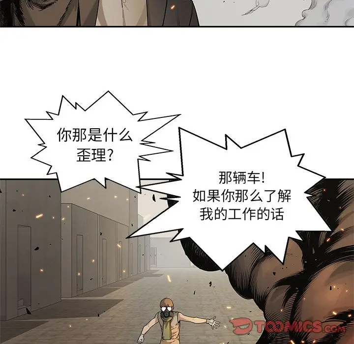 快递骑士[顶通]韩漫全集-第82话无删减无遮挡章节图片 