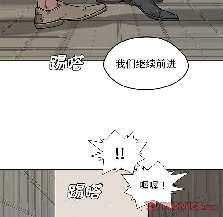 快递骑士[顶通]韩漫全集-第82话无删减无遮挡章节图片 