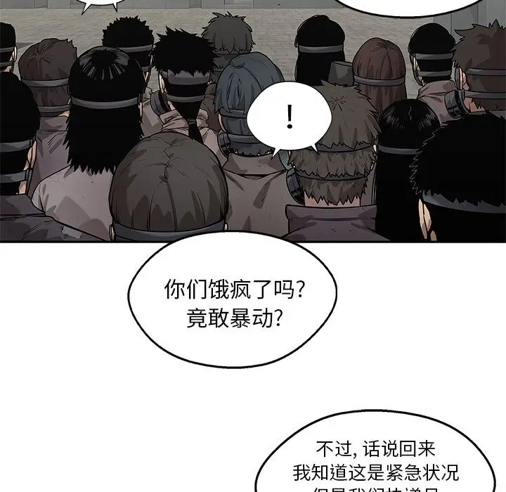 快递骑士[顶通]韩漫全集-第82话无删减无遮挡章节图片 